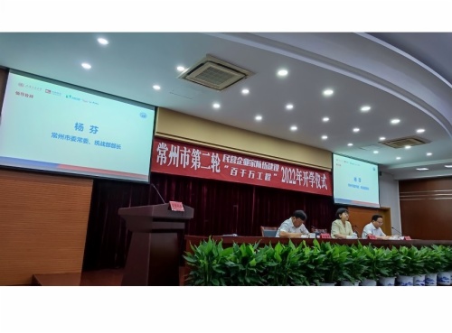 民營企業(yè)家隊(duì)伍建設(shè)“百千萬工程”2022年培訓(xùn)會(huì)